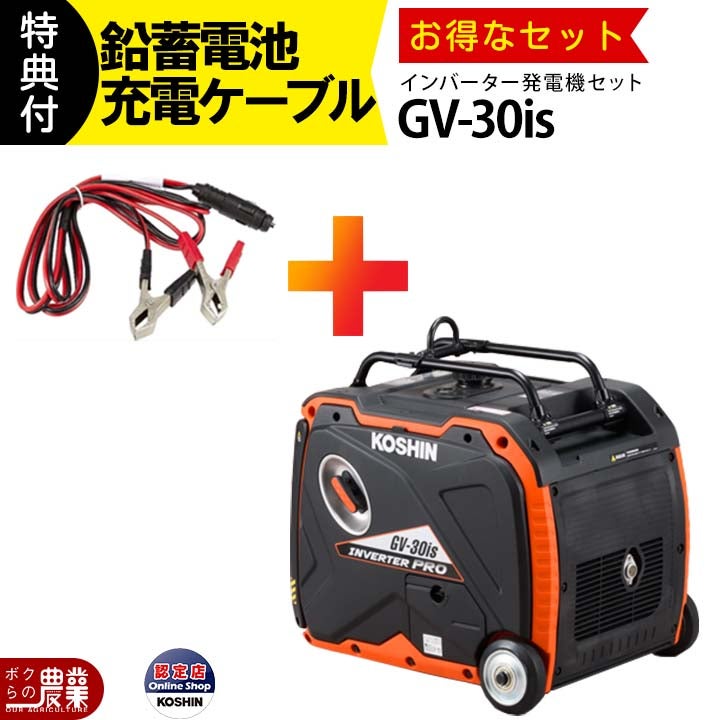 工進 インバーター発電機 GV-29i 2900W 2.9kVA インバータ発電機 