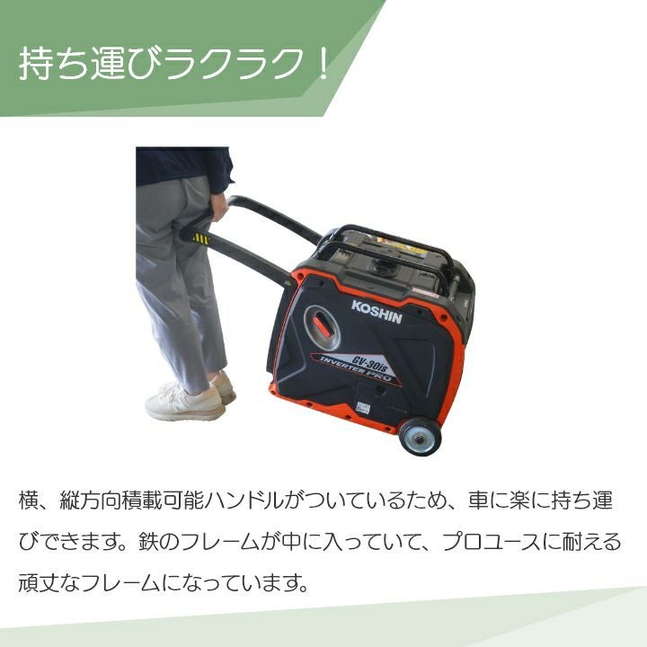 工進 インバーター発電機 GV-30is + 鉛蓄電池充電ケーブル PA-373