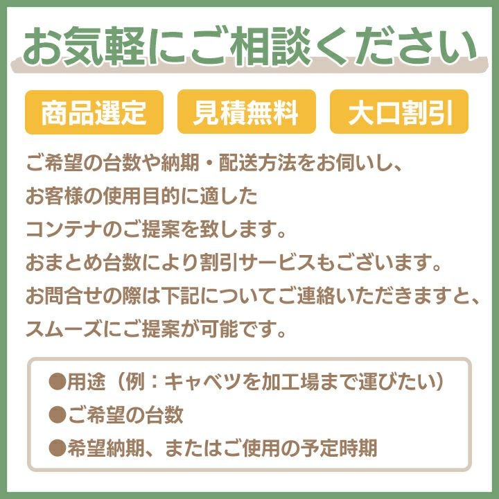 メッシュパレット メッシュボックスパレット セイカン 鉄コンテナ 農産