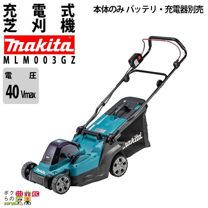 マキタ 芝刈機 AC100 コンセント MLM2351 刈込み幅 230mm 草刈り 芝