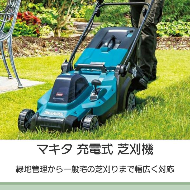 マキタ 充電式 芝刈機 40Vmax MLM004GZ 刈込み幅 430mm 草刈り 芝刈り