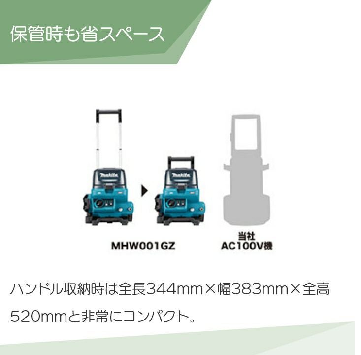 高圧洗浄機 充電式 マキタ 高圧洗浄機 充電式 MHW001GZ マキタ 40Vmax 