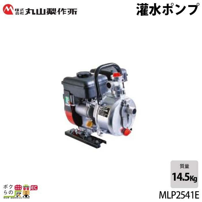 丸山エンジンポンプ 楽天市場】丸山製作所 BIG-M ＜ エンジンポンプ BP5041B ＞ : 丸山製作所