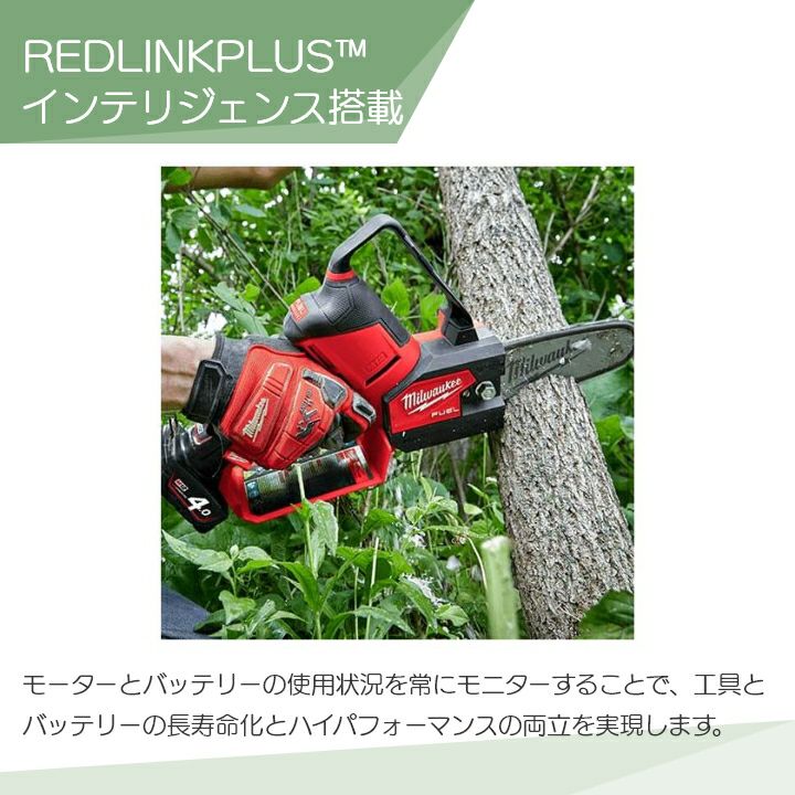 ミルウォーキー M12 FHS-0X0 JP  12V 充電式 小型チェーンソー ミルウォーキーの充電・電動式チェンソーM12 FHS-0X0 JPならボクらの農業EC