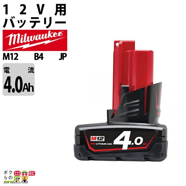 ミルウォーキーの電動工具用バッテリー・充電器M12-18 NRG-642 JPなら 