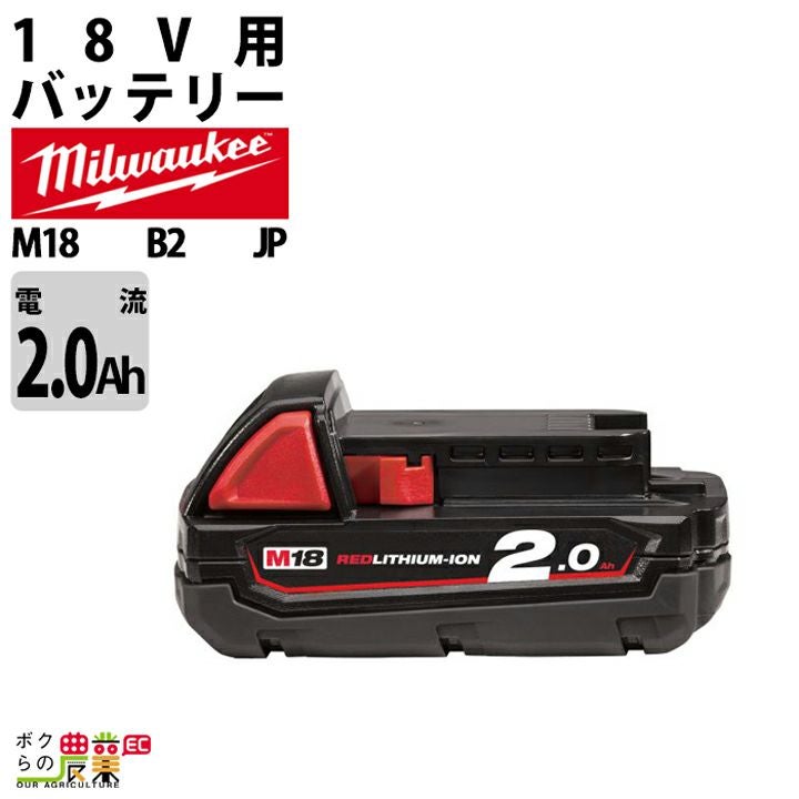 新品未使用 電動ノコギリ ミルウォーキー バッテリー2個セット ミルウォーキーの電動工具用バッテリー・充電器M12-18 NRG-642 JPなら