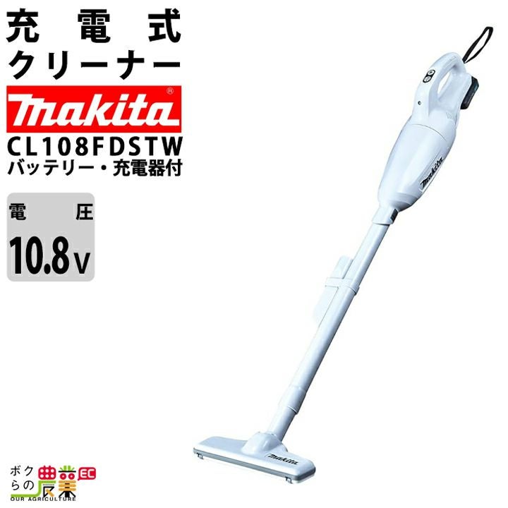 新品未使用　マキタ 充電式クリーナCL004GRDW白　サイクロン仕様 マキタ 充電式 クリーナ CL004GRDG CL004GRDW グレー 白 40Vmax