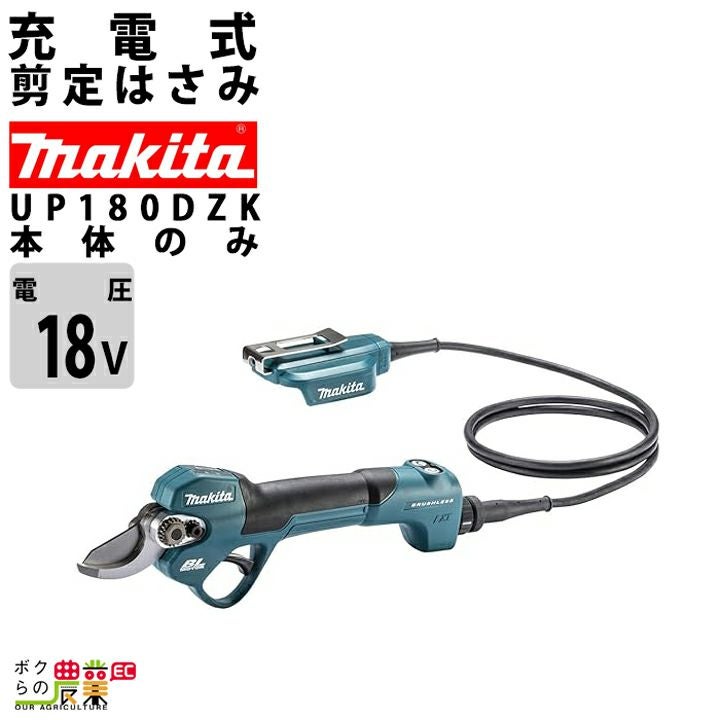 マキタの電動工具194202-9ならボクらの農業EC