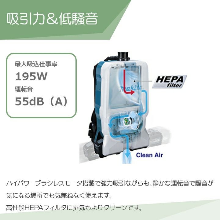 マキタの各種クリーナーVC011GZならボクらの農業EC