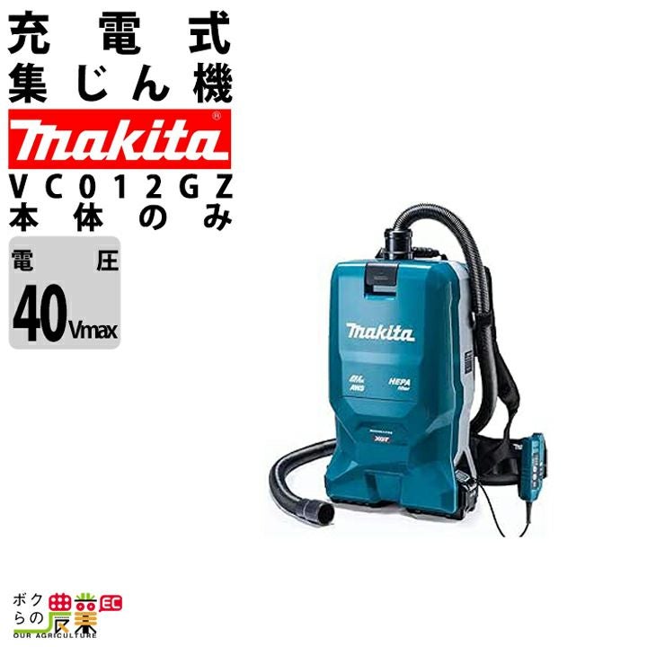 Makita マキタ 集じん機 490S 乾湿両用 業務用掃除機 付属品あり マキタ(makita) 490 集じん機 乾湿両用 送料無料【解説シリーズ