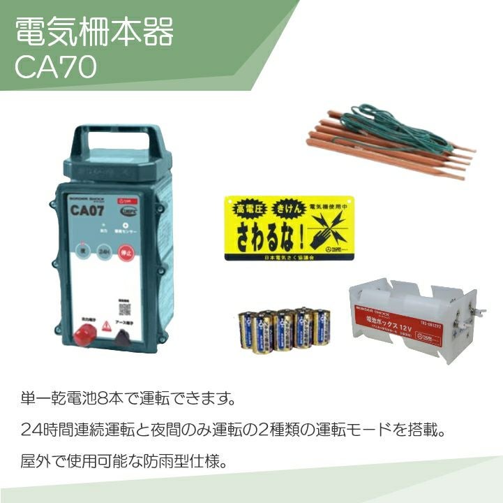 電気柵　本体 電気柵用 20W ソーラー充電 20Ahバッテリー 電気柵本体 パネル架台付き