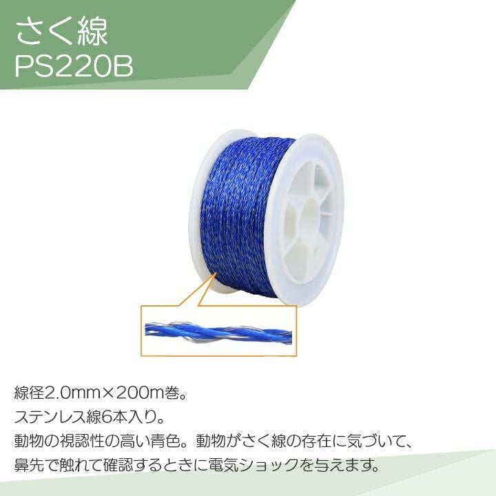 電気柵 セット 100m タイガー 小動物対策 電気柵 タイガー 2段張