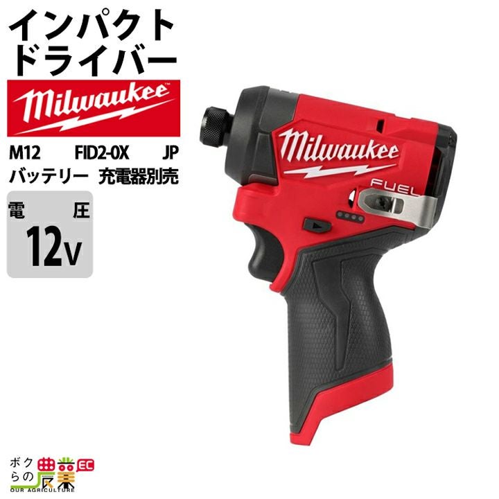 新品✨ミルウォーキー MILWAUKEE 1300Nmインパクトレンチ　12.0Ahバッテリー　充電器付き USB 災害時　携帯充電など コードレスインパクト　マキタスナップオンMacＫＴＣ純正社外カーボン旧車 ミルウォーキー M12 FUEL 1/2インチ 300Nmアングルインパクトレンチ