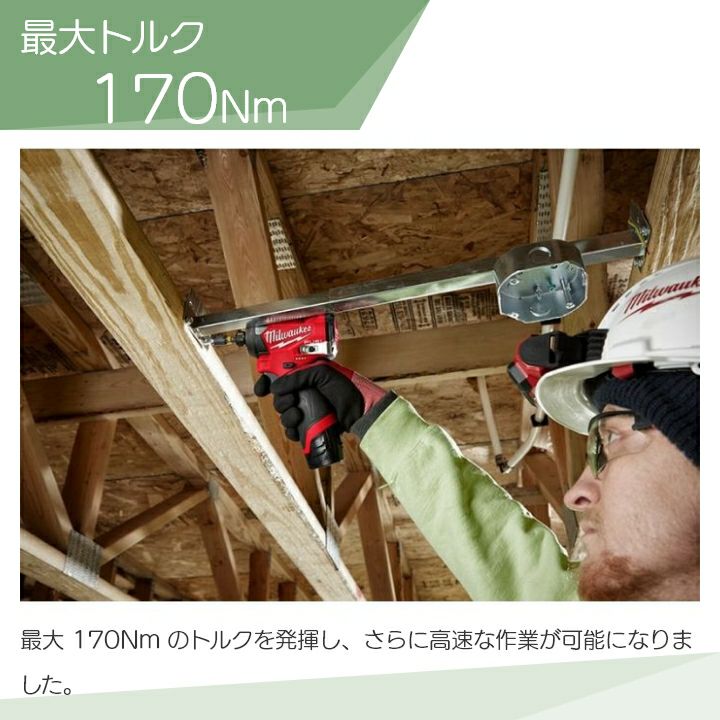 ミルウォーキーの電動工具M12 FID2-0X JPならボクらの農業EC