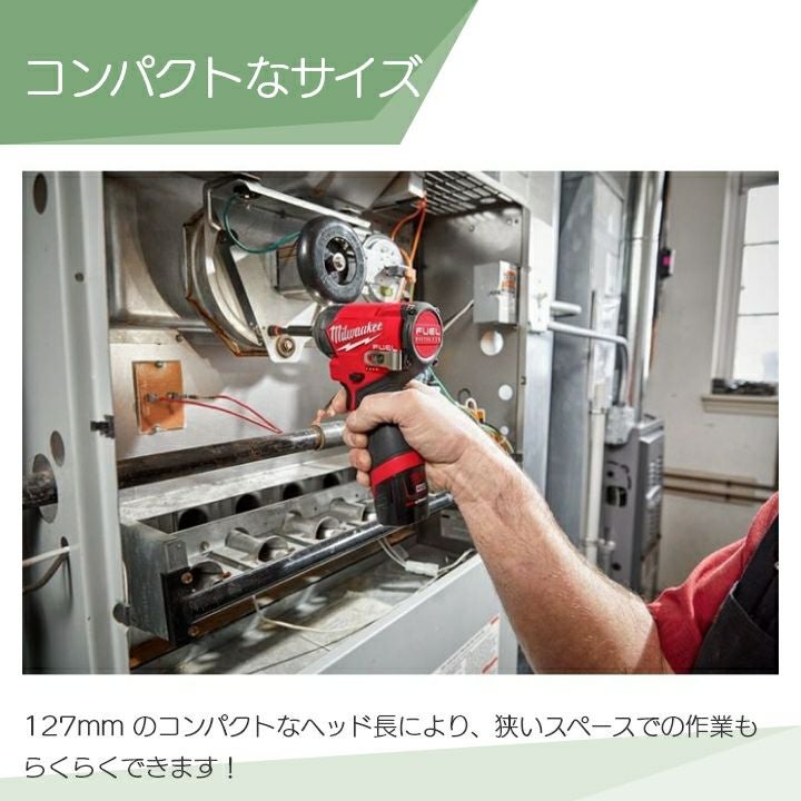ミルウォーキーの電動工具M12 FID2-0X JPならボクらの農業EC