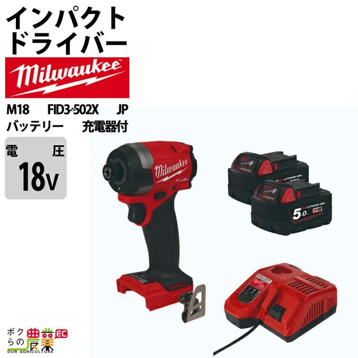 ミルウォーキーの電動工具M12 FIWF12-602C JPならボクらの農業EC