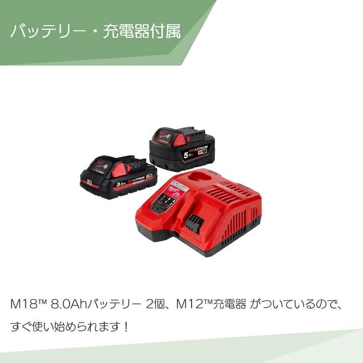 ミルウォーキーの電動工具M18 ONEFHIWF1-802X JPならボクらの農業EC