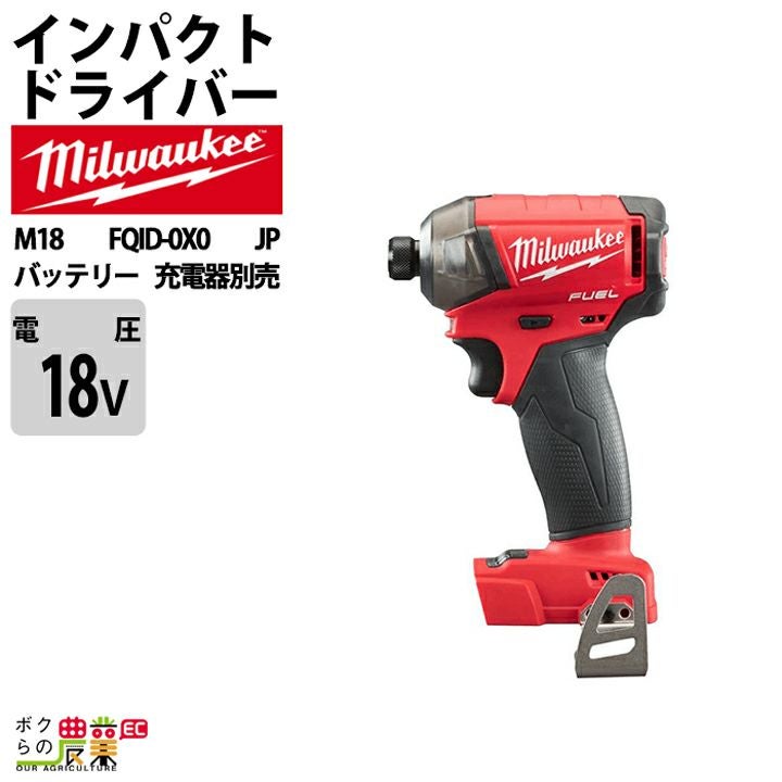 SG00001 訳アリ品 Milwaukee ミルウォーキー 未使用 インパクトドライバー、ドリルドライバー、バッテリー、充電器付き M12FPP2A2-632  レッド　ブラック [1000027753940] ミルウォーキー M12 FUEL インパクトドライバー（本体+ケース） | 電動
