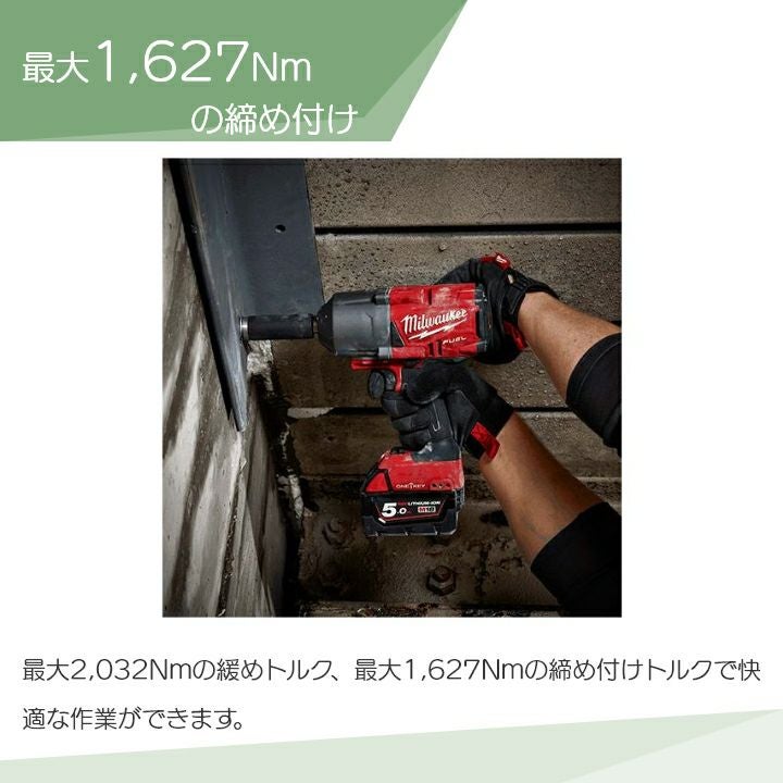 ミルウォーキーの電動工具M18 ONEFHIWF34-0X0 JPならボクらの農業EC ミルウォーキーの電動工具M18 ONEFHIWF34-0X0 JPならボクらの農業EC