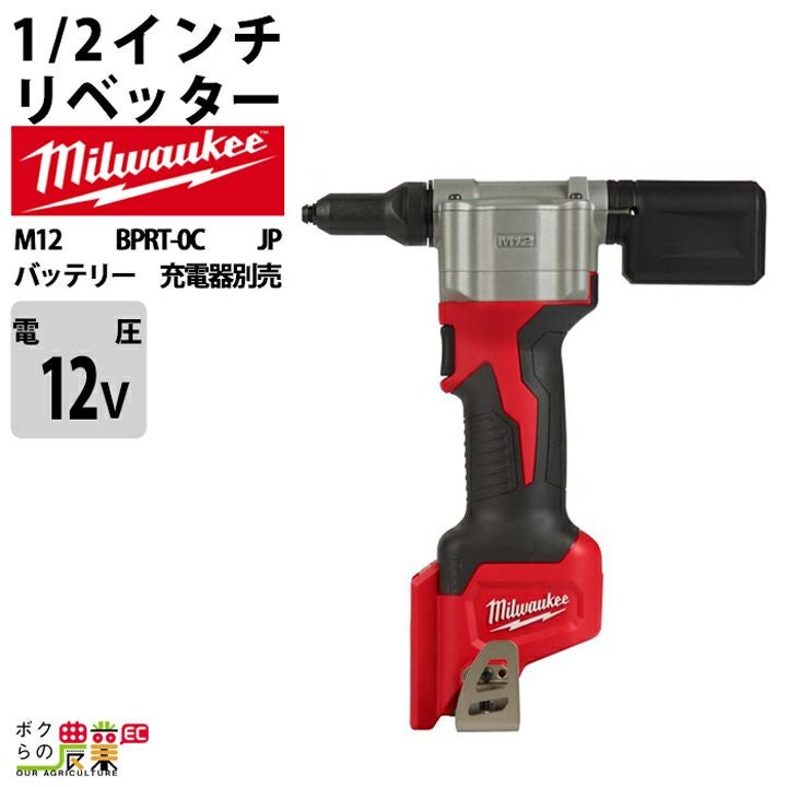 ミルウォーキーのその他ポンプM12 BSWP-0 APJならボクらの農業EC