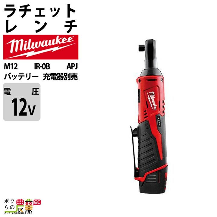 ミルウォーキーの電動工具M12 FIR38-0 JPならボクらの農業EC