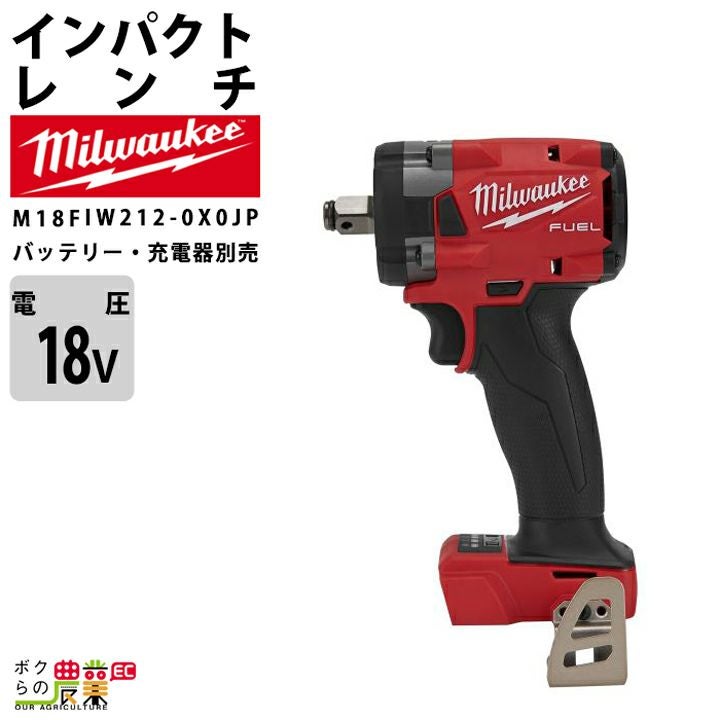 【大特価品】【中古】ミルウォーキー　インパクトレンチ＋バッテリー【ハンズクラフト熊本けやき通り店】【引き取り限定】 中古】ミルウォーキー インパクトレンチ＋バッテリー【ハンズクラフト