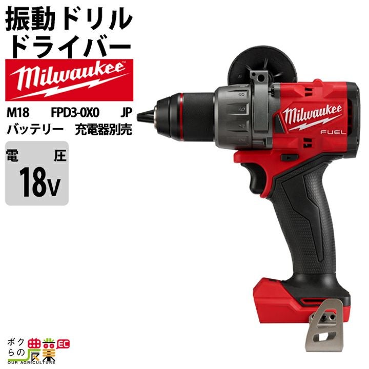 ミルウォーキーの電動工具M18 FPP2A3-502Pならボクらの農業EC ミルウォーキーの電動工具M18 FPP2A3-502Pならボクらの農業EC