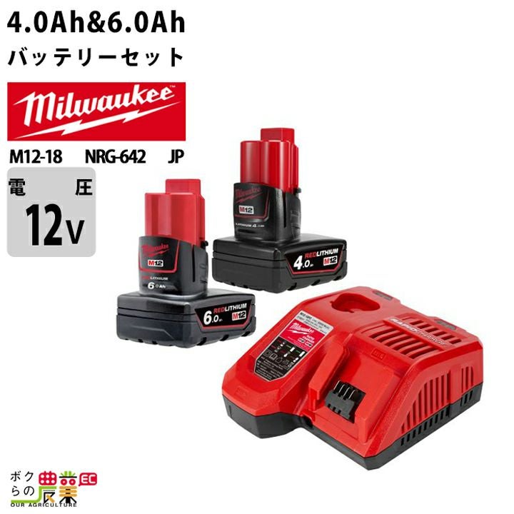 ミルウォーキーの電動工具用バッテリー・充電器M12-18 NRG-642 JPなら 