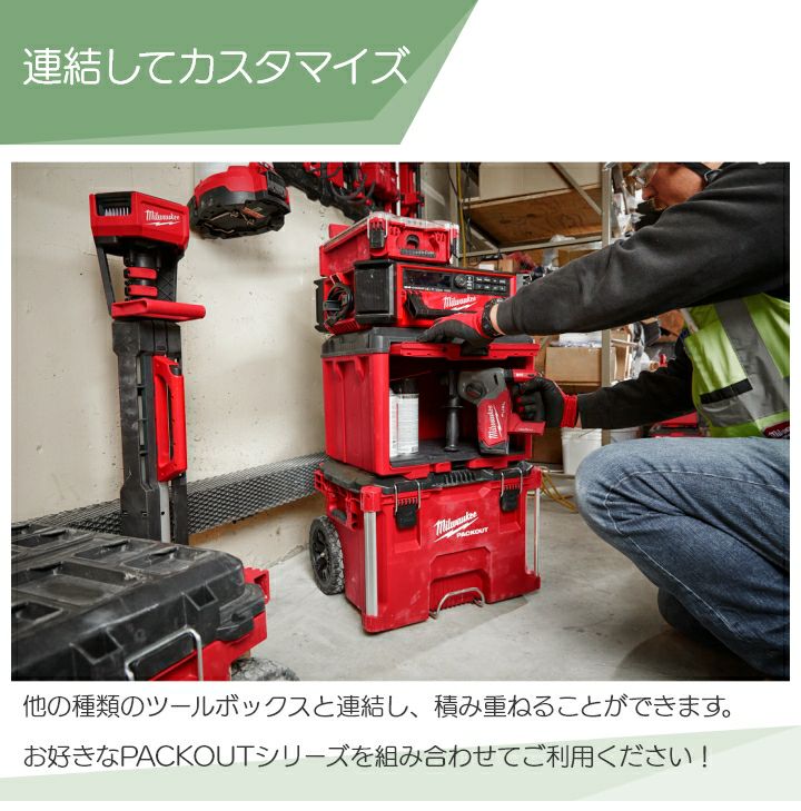 milwaukee ミルウォーキー packout コンパクトボックス 日本正規品 ミルウォーキー PACKOUT コンパクトツールボックス (48-22