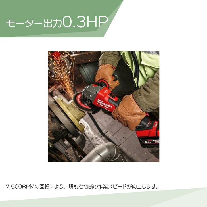 ミルウォーキーの電動工具M18 FSAGV125XB-0X0 JPならボクらの農業EC ミルウォーキーの電動工具M18 FSAGV125XB-0X0 JPならボクらの農業EC