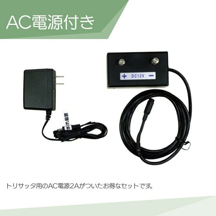 タイガー セット商品 天敵ニラミ トリサッタ TTN-T5 + AC電源2A 鳥よけ