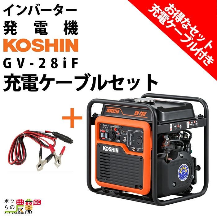 工進 発電機 インバーター発電機 GV-28iF 2.8 kVA オープン