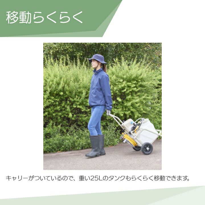 電動噴霧器 充電式噴霧器 工進 噴霧器 SMS-360RT25 バッテリー 手押し