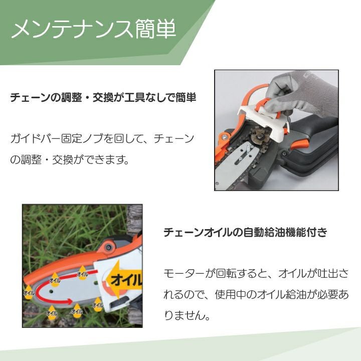 工進 充電式 チェンソー SHC-180N 18V バッテリー・充電器別売