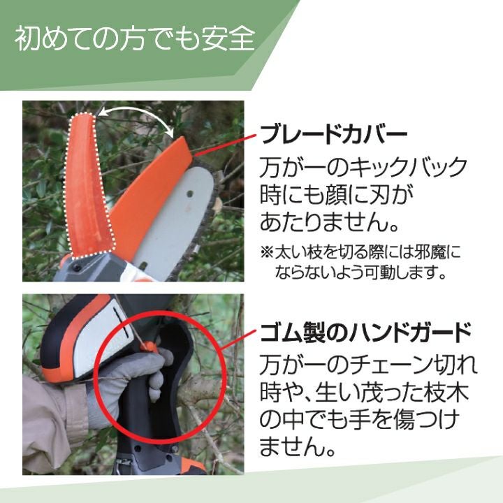 工進 充電式 チェンソー SHC-180N 18V バッテリー・充電器別売