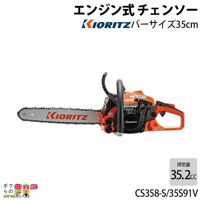 ハイコーキ　エンジンチェーンソー★新品チェーン付き★排気量32.2cc Amazon | HiKOKI(ハイコーキ) エンジンチェンソー CS33EB(40SP)A6