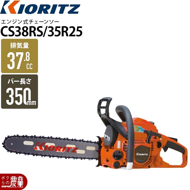 共立チェーンソー￼CS-501E VL 共立チェーンソー￼CS-501E VL 【公式通販】