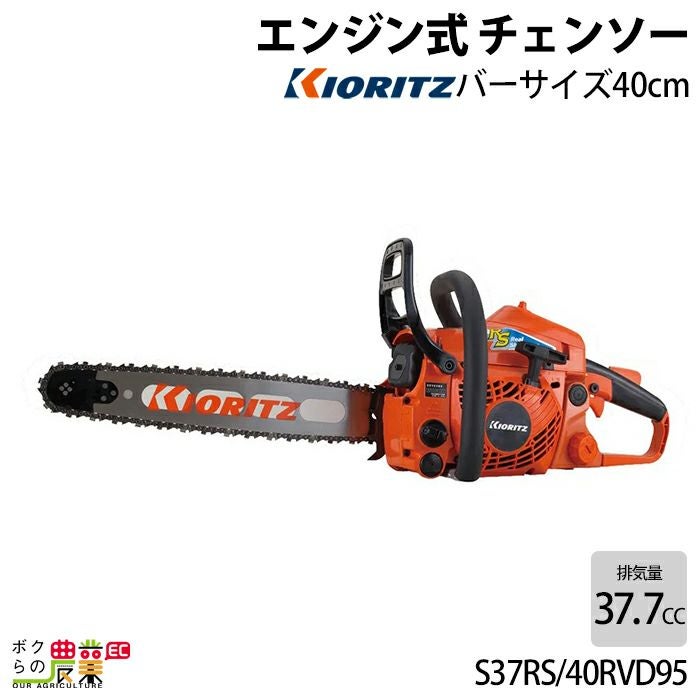 共立 チェーンソー エンジン式 CS3420G/35-PS 35cm 排気量34.4cc リア 