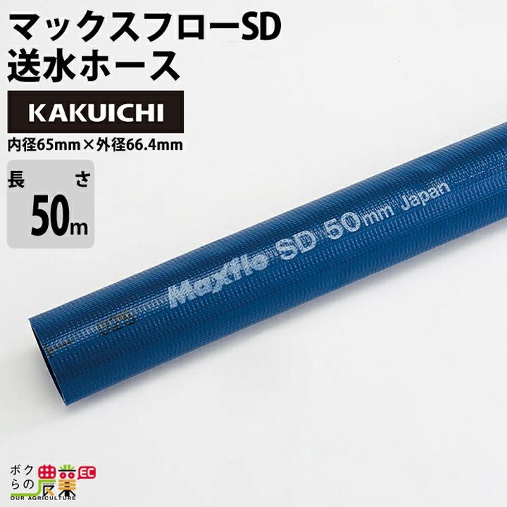 農業用品ジャバラホース５０m巻き スーパーソフトホース 長さ50m（内径15×外径20mm） グリーン SUS