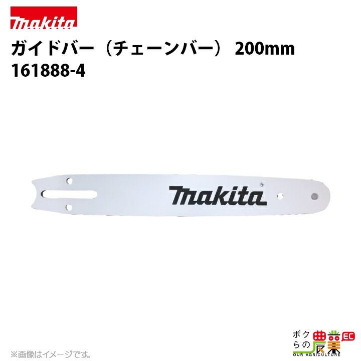 マキタ ガイドバー 300mm（チェーンソーバー） 162665-7 チェンソー