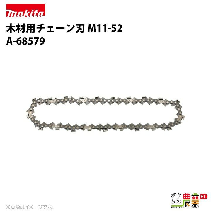 マキタ チェーン刃 M11-44 A-71641 ソーチェーン 替え刃 makita