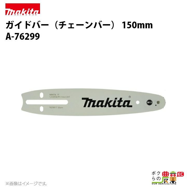 マキタ MUB362D | 株式会社マキタ