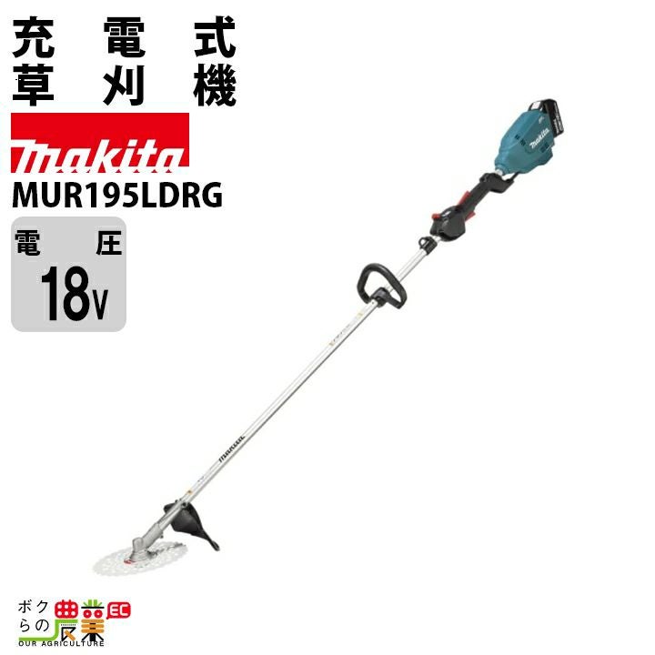 マキタ 充電式 草刈機 刈払機 18V MUR195UDZ Uハンドル 本体のみ 