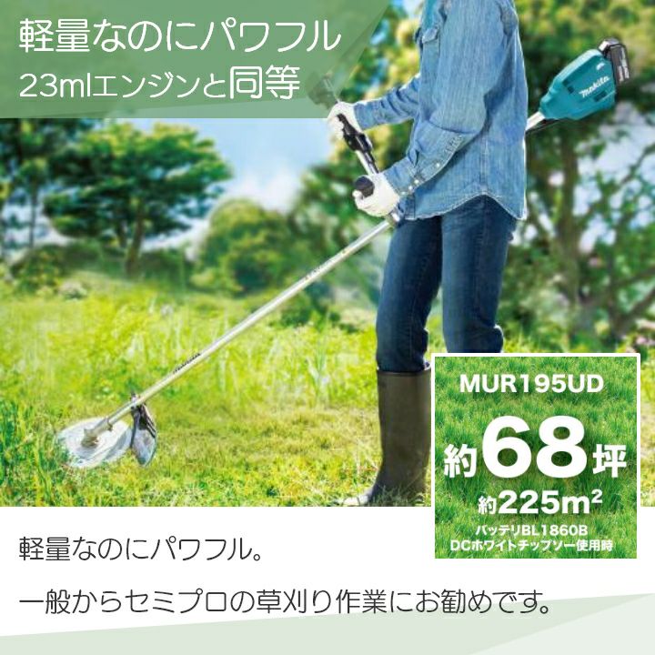マキタ 充電式 草刈機 刈払機 18V MUR195UDZ Uハンドル 本体のみ