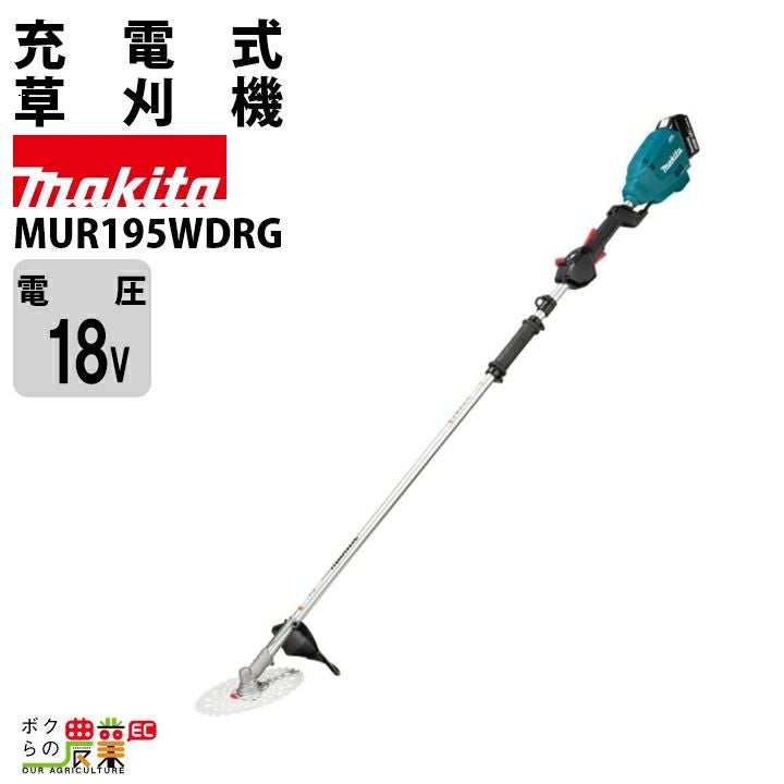 マキタ 充電式 草刈機 刈払機 18V MUR195WDZ 2グリップ 本体のみ