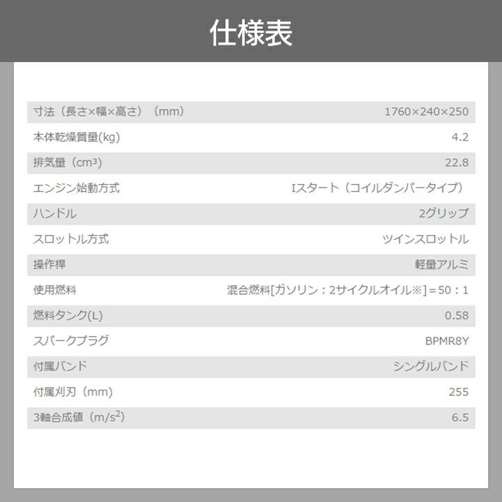 共立 草刈機 エンジン 2サイクル SRE2627G2T 25.4cc ツーグリップ 肩掛
