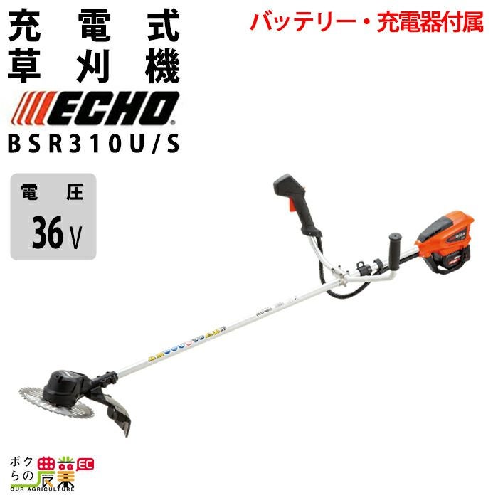 充電式刈払機をパワー別：36V～を探すならこちら。芝刈り機などもお