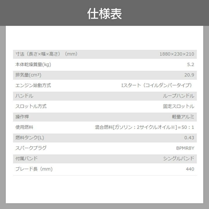 共立 ヘッジトリマー エンジン FNE4001 排気量20.9cc 2サイクル 440mm