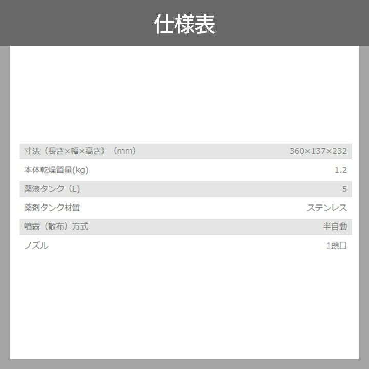 手動 噴霧器 共立 噴霧機 S-53 5L 加圧式 肩掛け式 噴霧器 手動式