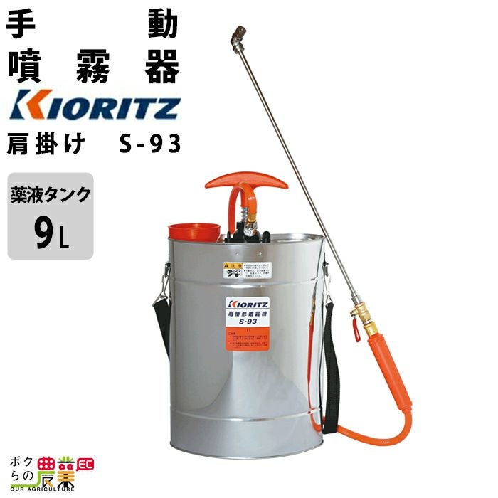 中古 共立　背のう形噴霧機　引取に来ていただける方専用 共立 肩掛形噴霧器 – 農キング